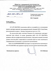  "SZ "KHOROSHEVSKY", LLC