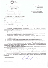 SOLIKAMSK MAGNESIUM PLANT OJSC