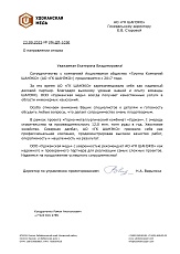 Udokanskaya Med LLC