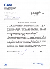 ОАО «Газпромнефть-МНПЗ»