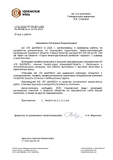 Udokanskaya Med LLC