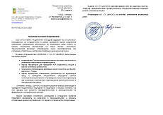 ООО «НПО АЛЬЯНС РЕЦИКЛИНГА ОТХОДОВ»