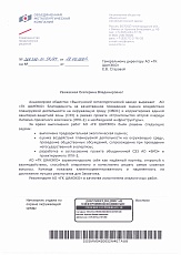 Акционерное общество «Выксунский металлургический завод»