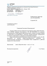 LLC "Company ProjectEnergoEngineering"