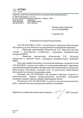 LLC "Company ProjectEnergoInzhenering"