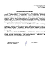 LLC “SPb‑Giproshakht”