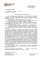 Udokanskaya Med LLC 