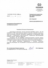 Norilsk Obespechivayushchiy Kompleks LLC