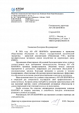 ООО «Компания ПроектЭнергоИнжиниринг»