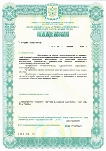 Лицензия на осуществление деятельности в области гидрометеорологии, Министерство природных ресурсов РФ, Федеральная служба по гидрометеорологии и мониторингу окружающей среды