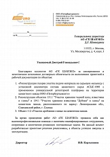 ООО «Петербургцемент»