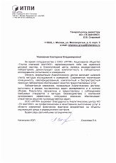 ООО «ИТПИ»