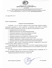 KORYAKGEOLDOBYCHA JOINT-STOCK COMPANY