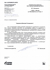 ОАО «Газпромнефть-ОНПЗ»